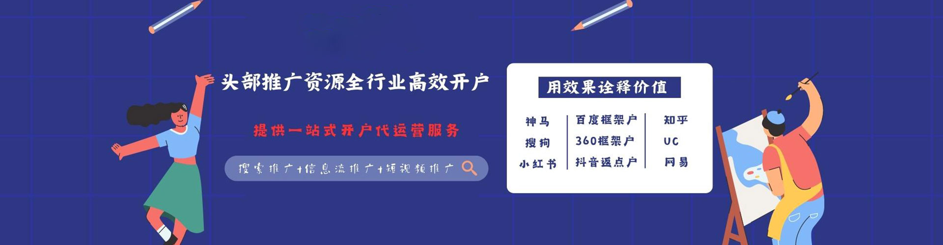 雨花台推广开户